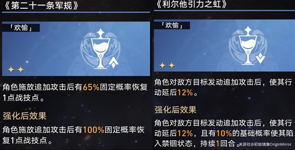 星穹铁道景元欢愉流追击打法分享[星穹铁道欢愉流怎么搭配]