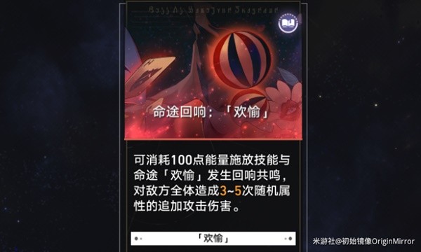 星穹铁道景元欢愉流追击打法分享[星穹铁道欢愉流怎么搭配]