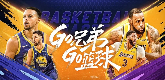 nba篮球大师兑换码2023是多少[nba篮球大师兑换码2023永久可用]