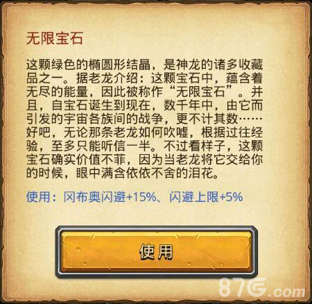 不思议迷宫神龙收藏品大全上篇[神龙收藏品有哪些]