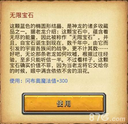 不思议迷宫神龙收藏品大全上篇[神龙收藏品有哪些]