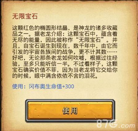 不思议迷宫神龙收藏品大全上篇[神龙收藏品有哪些]