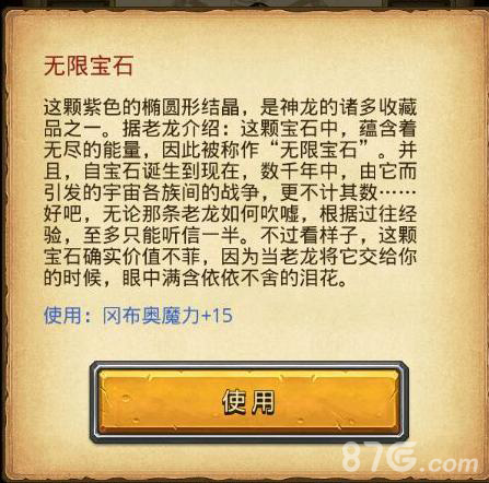 不思议迷宫神龙收藏品大全上篇[神龙收藏品有哪些]