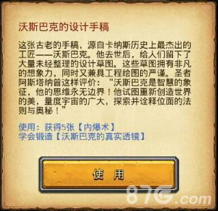 不思议迷宫神龙收藏品大全上篇[神龙收藏品有哪些]