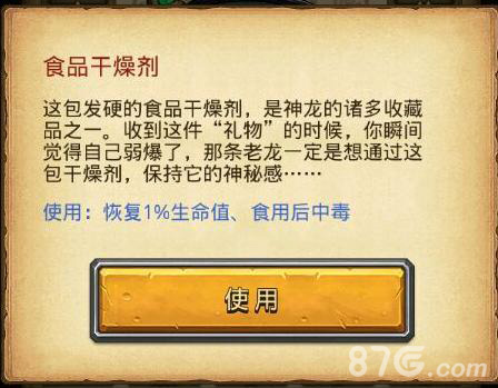 不思议迷宫神龙收藏品大全上篇[神龙收藏品有哪些]