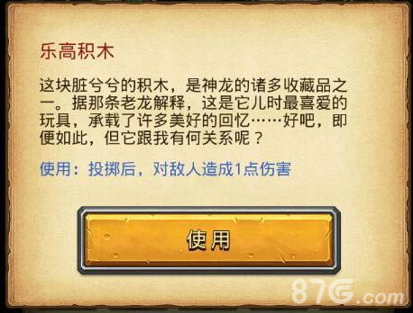 不思议迷宫神龙收藏品大全上篇[神龙收藏品有哪些]