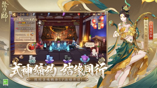 阴阳师兑换码2023[阴阳师最新礼包码一览]