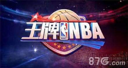 王牌NBA球迷团有什么用[球迷团玩法]