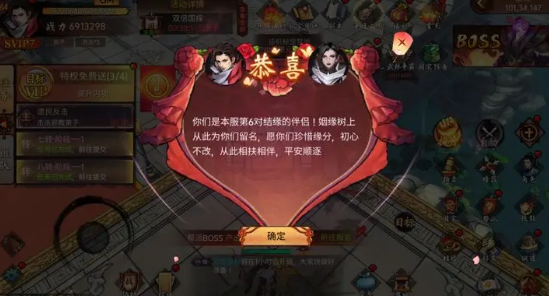 苍龙劫怎么结婚