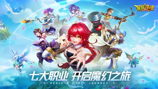 星辰奇缘礼包码大全[星辰奇缘礼包码2023最新]