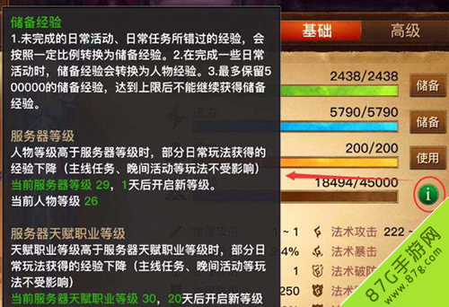 光明大陆新手快速升级攻略[新手快速升级流程方法]