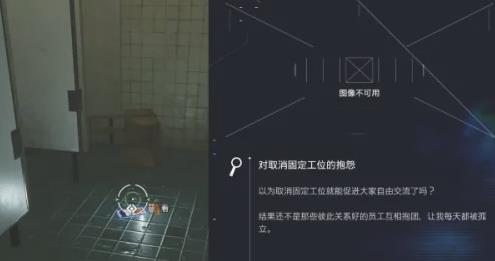 幽灵线东京人去楼空支线任务攻略