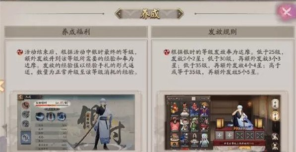 阴阳师绮都探秘第一关怎么过