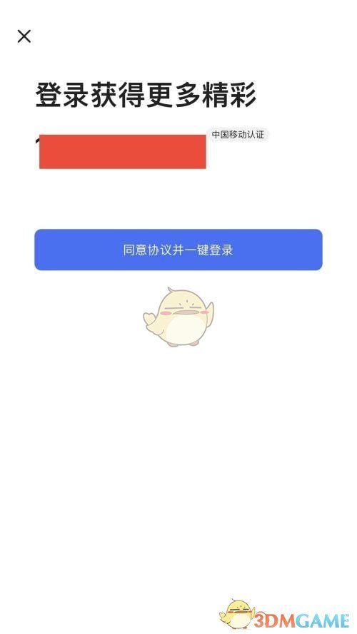 《住小帮》退出登录方法