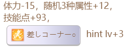 《赛马娘》樱花桂冠隐藏事件触发条件