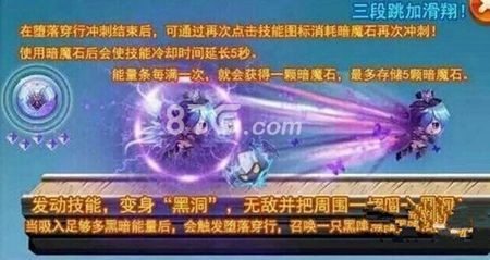 天天酷跑暗黑魔仙怎么样[新角色暗黑魔仙技能属性]