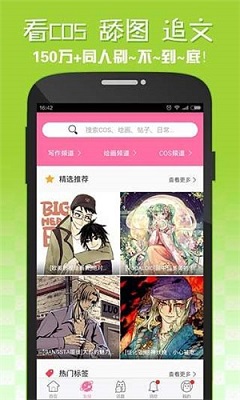 高清无遮挡漫画软件推荐