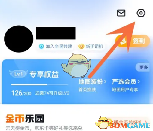 《百度地图》手车互联导航设置方法