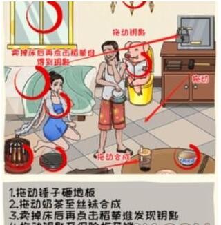 《看你怎么秀》贫困的美女找出值钱的东西抵债通关攻略