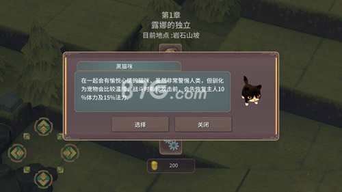 魔女之泉2黑猫怎么抓[黑猫技能属性介绍]