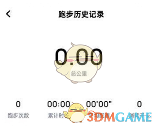 《酷狗音乐》历史跑步记录查看方法