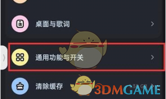 《酷狗音乐》关闭hello酷狗方法