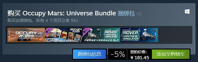 占领火星致命游戏基础指南[steam售价]