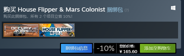 占领火星致命游戏基础指南[steam售价]