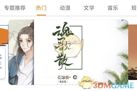 《万象创作》打赏方法介绍