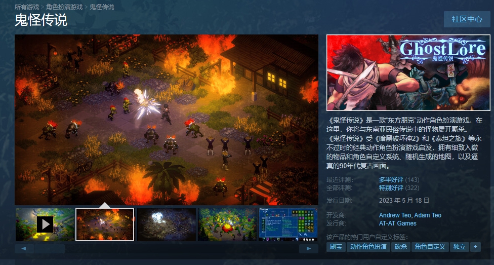 鬼怪传说游戏基础指南[鬼怪传说游戏攻略（Steam价格]）