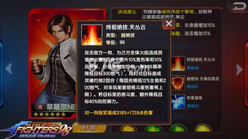 拳皇98终极之战OL草薙京NESTS景门绝技实测[神之哀伤]