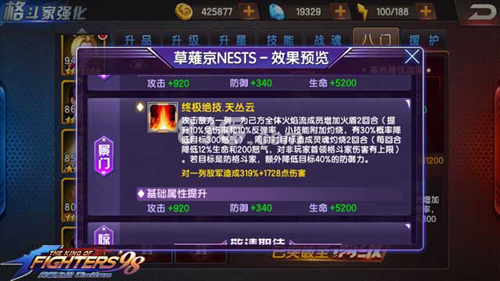 拳皇98终极之战OL草薙京NESTS景门绝技实测[神之哀伤]