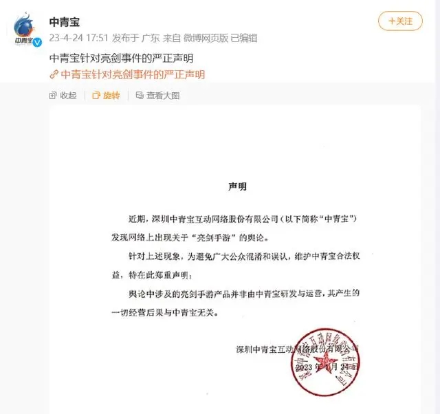 游戏《亮剑》不充值就打不过鬼子[中青宝辟谣要先了解看看]