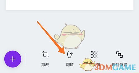 《canva》旋转图片方法