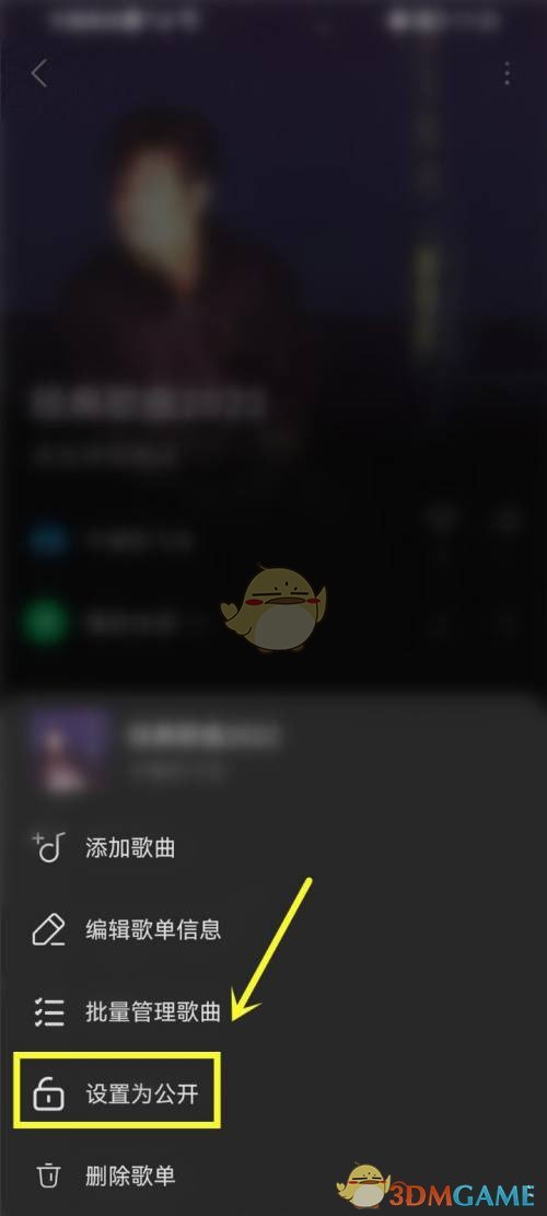 《汽水音乐》公开歌单方法