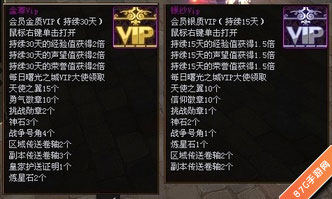 曙光之战vip价格表[vip列表一览]