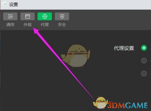 《微信开发者工具》模拟器位置设置方法