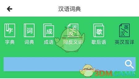 《沪学习》查询英语方法