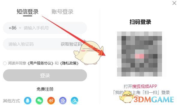 《搜狐》扫二维码登录方法