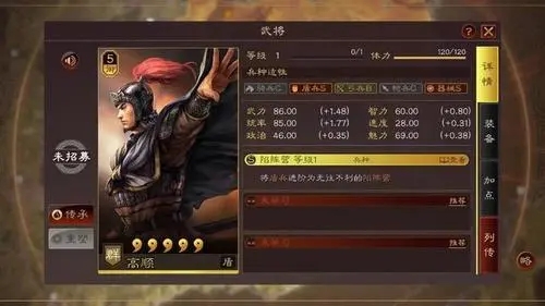 三国志战棋版高顺值得培养吗[高顺阵容战法推荐]