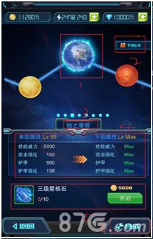 超时空机战星核系统怎么玩[星核系统玩法界面详解]