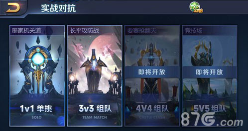 王者荣耀3v3怎么打[3v3对战技巧及搭配阵容全解]