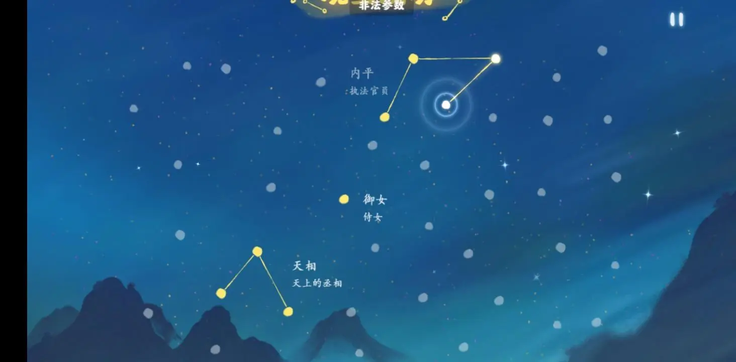 《桃源深处有人家》朱雀星宿连接攻略