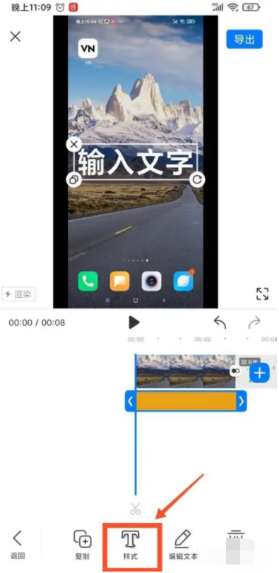 《不咕剪辑》调整文字不透明度方法