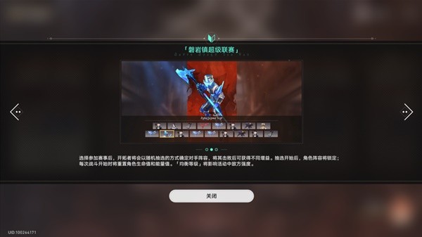 崩坏星穹铁道超级联赛第五天攻略[星穹铁道第五天怎么通关]