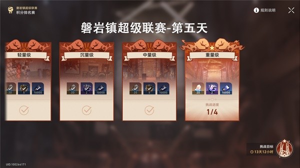 崩坏星穹铁道超级联赛第五天攻略[星穹铁道第五天怎么通关]