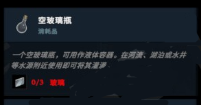 夜族崛起瓶子怎么做[夜族崛起瓶子制作方法]