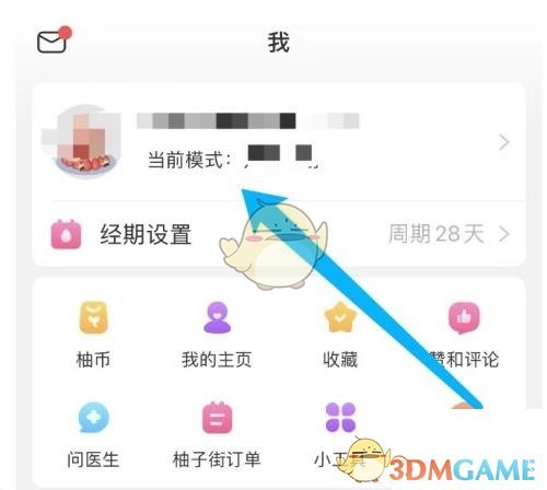 《美柚》头像设置方法