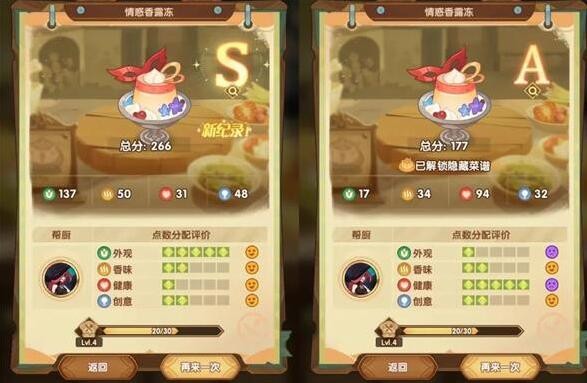 《剑与远征》奇珍保卫战菜谱配方大全