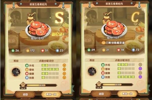 《剑与远征》奇珍保卫战菜谱配方大全